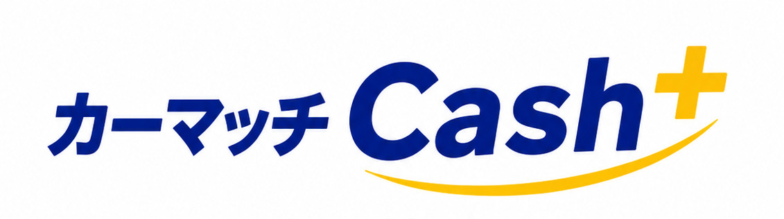 カーマッチ Cash+